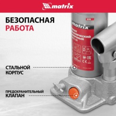 Домкрат гидравлический бутылочный, 2т, 158-308 мм Matrix 50760 - фото 3