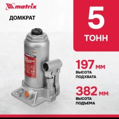 Домкрат гидравлический бутылочный 5т, 197-382 мм Matrix 50764 - фото 2