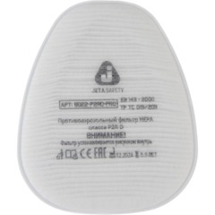 Предфильтр противоаэр Jeta Safety 8022-P2RD-PRO,P2RD,HEPA (AirOne),20 шт/уп - фото 2