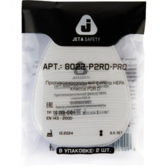 Предфильтр противоаэр Jeta Safety 8022-P2RD-PRO,P2RD,HEPA (AirOne),20 шт/уп - фото 4