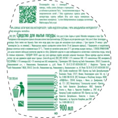 Средство для мытья посуды FAIRY  Pure & Clean 900мл - фото 3