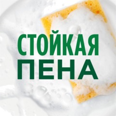 Средство для мытья посуды FAIRY  Pure & Clean 900мл - фото 6