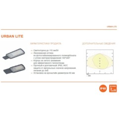 Светильник уличный светод. LEDVANCE Urban 100Вт 6500К IP65 4058075678194 - фото 2