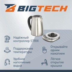 Чайник BigTech FEK205SМ, 1,7л, 2200, Strix, металл - фото 3