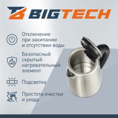 Чайник BigTech FEK205SМ, 1,7л, 2200, Strix, металл - фото 4
