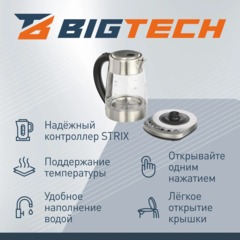 Чайник BigTech FEK206SG, 1,7л,2200, Strix, стекло,металл - фото 3