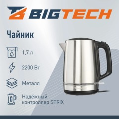 Чайник BigTech FEK215SМ, 1,7, 2200,Strix, металл - фото 2