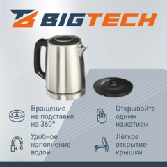 Чайник BigTech FEK215SМ, 1,7, 2200,Strix, металл - фото 3