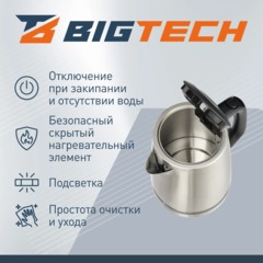 Чайник BigTech FEK215SМ, 1,7, 2200,Strix, металл - фото 4