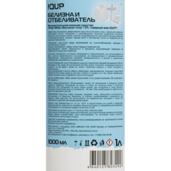 Отбеливатель Белизна IQUP меньше 5 % 1 л - фото 2