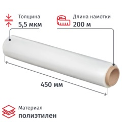 Пленка пищевая  пищ. п/э 45см х 200м 5,5 мкм прозрачная СПб