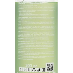 Мыло жидкое IQUP Clean Care зел 0,5 л флип-топ - фото 2