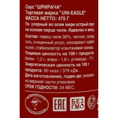 Соус Uni Eagle Шрирача острый чили, 475г - фото 3