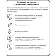 Перчатки латексные LotusLux особопроч.с хлопк.напылен желт.55гр рM 12пар/уп - фото 8