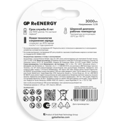 Аккумулятор GP 3000mAh D 300DHCRGY-2CRCB2 Ni-Mh 2шт/уп - фото 3