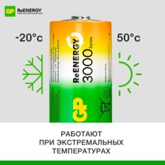 Аккумулятор GP 3000mAh D 300DHCRGY-2CRCB2 Ni-Mh 2шт/уп - фото 6
