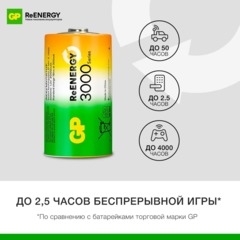Аккумулятор GP 3000mAh D 300DHCRGY-2CRCB2 Ni-Mh 2шт/уп - фото 8