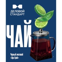Чай Деловой Стандарт Эрл Грей листовой черный, 200г