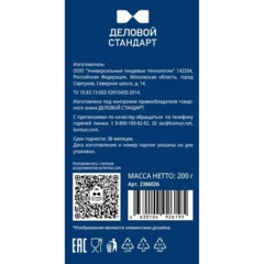 Чай Деловой Стандарт Эрл Грей листовой черный, 200г - фото 3