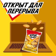 Сухарики Хрустим багет сырное ассорти 60гx24 шт/уп - фото 3