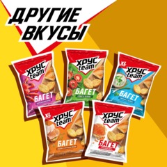 Сухарики Хрустим багет сырное ассорти 60гx24 шт/уп - фото 4