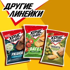Сухарики Хрустим багет сырное ассорти 60гx24 шт/уп - фото 5