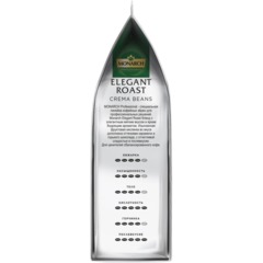 Кофе в зёрнах Monarch Elegant Roast натуральный жареный 1кг - фото 3