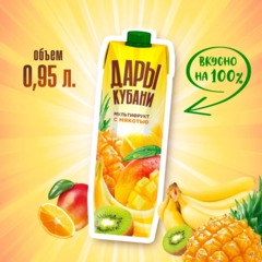 Нектар Дары Кубани Мультифрукт с мякотью, 0,95л - фото 4