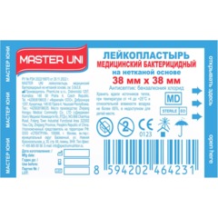 Лейкопластырь бакт. 3,8х3,8см нетканый Master Uni 50шт/уп - фото 2