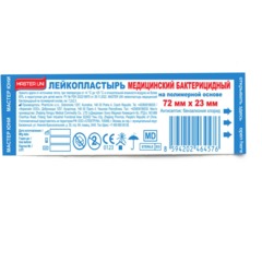Лейкопластырь бакт. 7,2х2,3см полимерный Master Uni 200шт/уп - фото 2