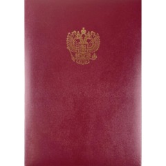 Папка адресная б/в бордо 15А007 Герб/10/ 15А007_б