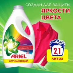 Гель для стирки Ariel Колор для цветного белья 2.145л - фото 4