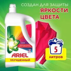 Гель для стирки Ariel Колор для цветного белья 5л - фото 4