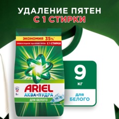 Порошок стиральный Ariel Горный родник Автомат 60 стирок 9кг - фото 4