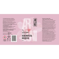 Баллон сменный Arluni аэрозольный сакура, вишня, 250мл - фото 4