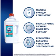 Средство для сантехники Доместос универсальное Свежесть Атлантики 2,5л - фото 6