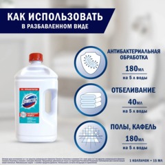 Средство для сантехники Доместос универсальное Свежесть Атлантики 2,5л - фото 7