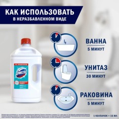 Средство для сантехники Доместос универсальное Свежесть Атлантики 2,5л - фото 8