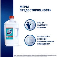 Средство для сантехники Доместос универсальное Свежесть Атлантики 2,5л - фото 9
