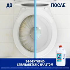Средство для сантехники Доместос универсальное Свежесть Атлантики 2,5л - фото 10