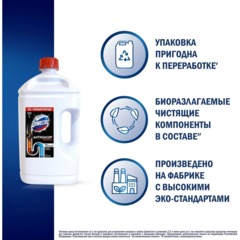 Средство для прочистки труб Доместос  Антизасор 2,5л - фото 6
