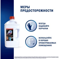 Средство для прочистки труб Доместос  Антизасор 2,5л - фото 7