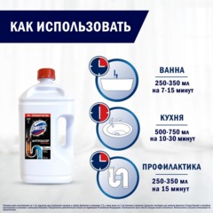 Средство для прочистки труб Доместос  Антизасор 2,5л - фото 8