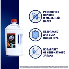 Средство для прочистки труб Доместос  Антизасор 2,5л - фото 9