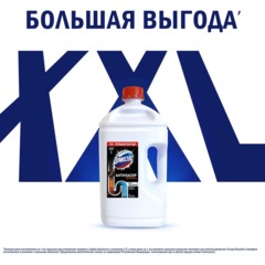 Средство для прочистки труб Доместос  Антизасор 2,5л - фото 10