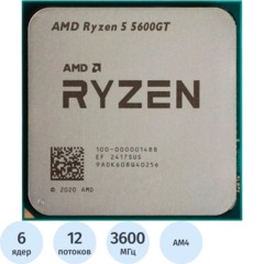 Процессор AMD RYZEN 5 5600GT AM4 (100-000001488) OEM
