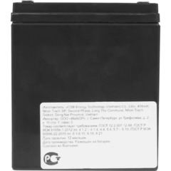 Батарея для ИБП CSB серия HR, HR1221W F2 CSB, 12В/5Ач - фото 5