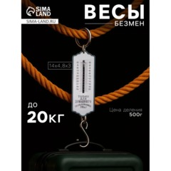 Весы -безмен Luazon, механические, до 20 кг, цена деления 500 г, синие - фото 5