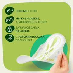 Прокладки Naturella Ultra Нормал гигиенические 80шт/уп - фото 3
