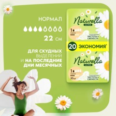 Прокладки Naturella Ultra Нормал гигиенические 80шт/уп - фото 4